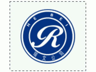 公司简介
