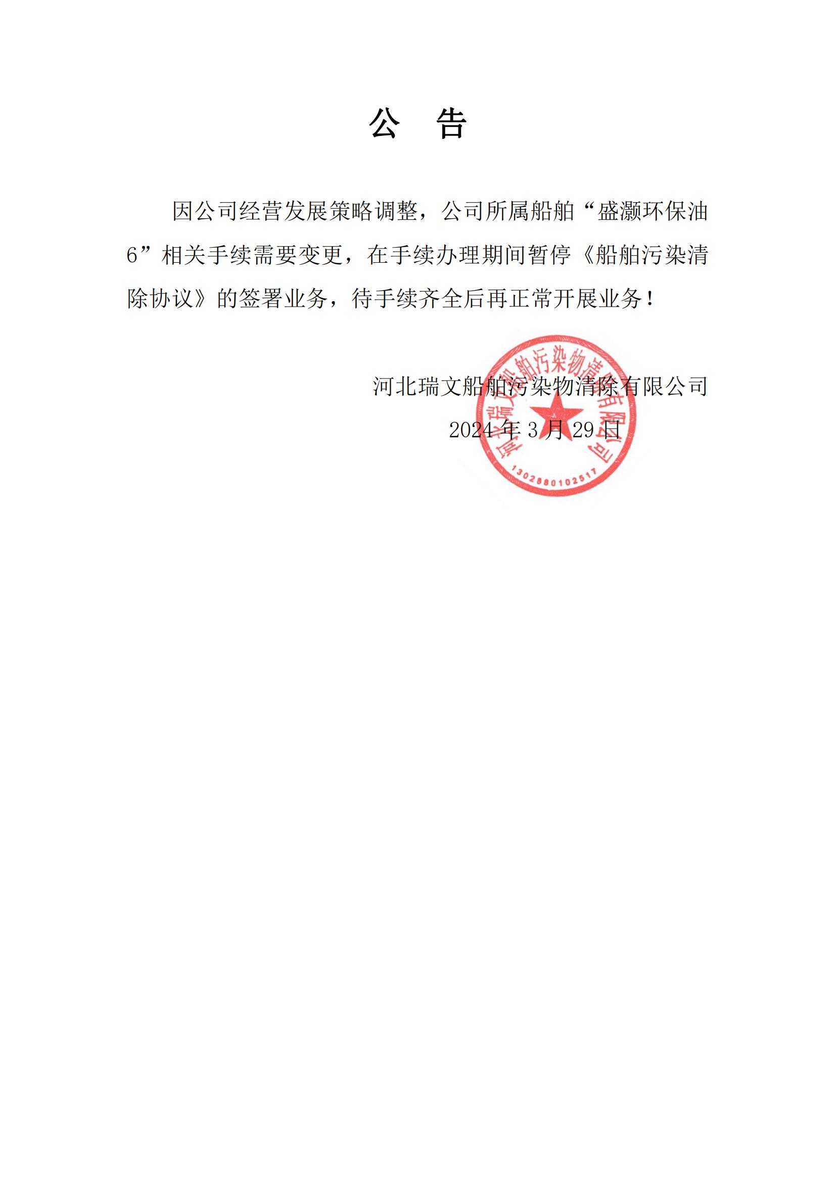 公告